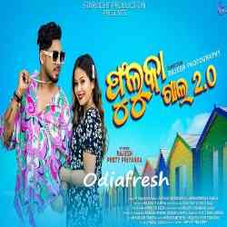 Fuluka Gala 2-Sambalpuri